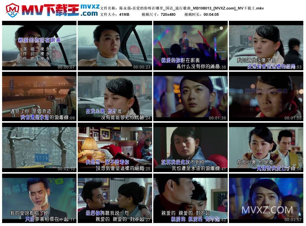 陈永强-亲爱的你呀在哪里_国语_流行歌曲_MB108013